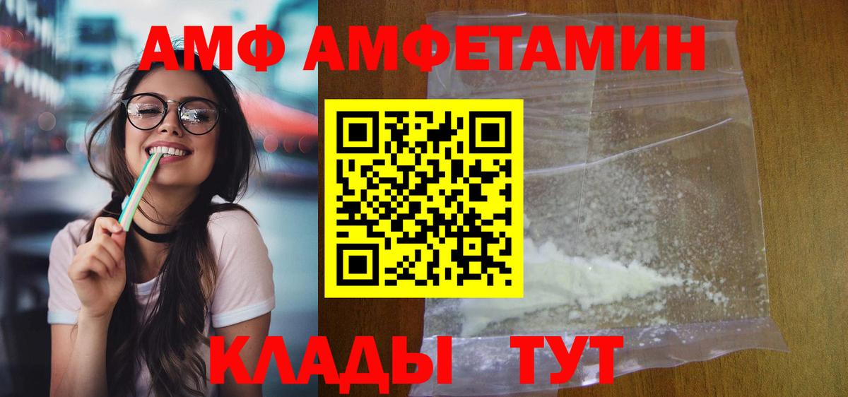 АМФЕТАМИН VHQ Мирный