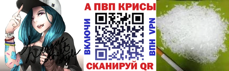 A-PVP кристаллы  купить  сайты  Мирный 