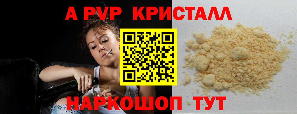 где купить наркоту  Вход с VPN  Мирный  Alpha PVP  APVP Соль  A PVP мука 