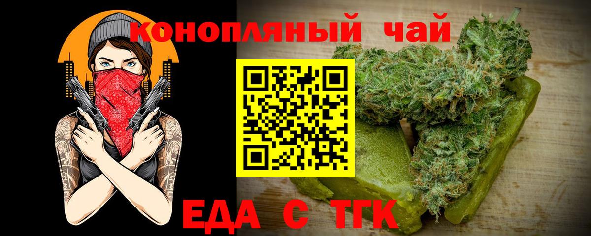 Мирный  Печенье с ТГК конопля  Вход с VPN 