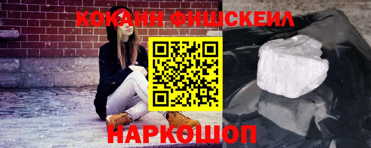 Мирный  Кокаин VHQ  Вход с VPN  Cocaine 99% 