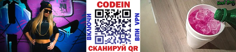 Кодеин напиток Lean (лин)  где можно купить   Мирный 