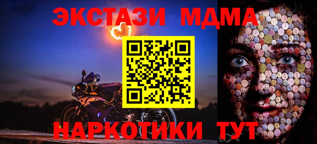 Ecstasy круглые  ЭКСТАЗИ  Мирный  Вход с VPN 