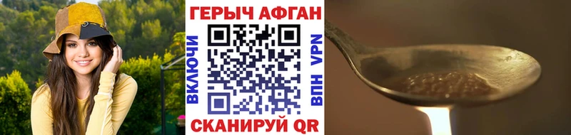 Героин Афган  Мирный 