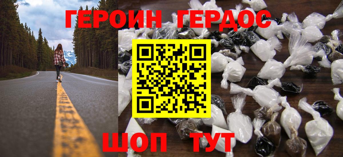 Мирный  Героин герыч  Вход с VPN 