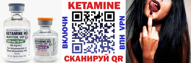 что такое   Мирный  КЕТАМИН VHQ 