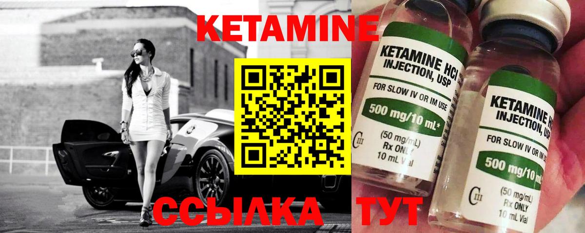 Мирный  Кетамин VHQ  Кетамин VHQ  Вход с VPN 