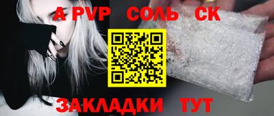 спиды Волжский