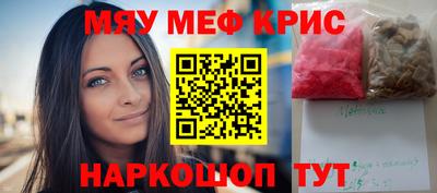 мефедрон VHQ Гатчина