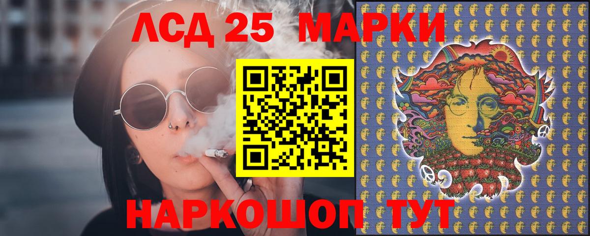ЛСД экстази кислота Мирный