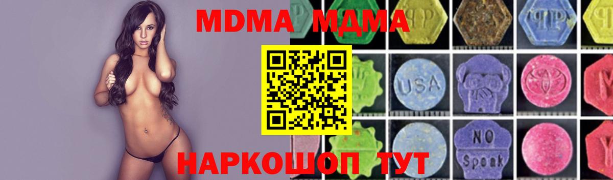 MDMA VHQ  MDMA  Мирный  Вход с VPN  МДМА молли 