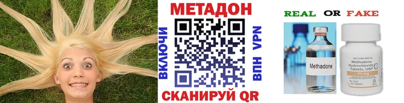 Метадон methadone Мирный