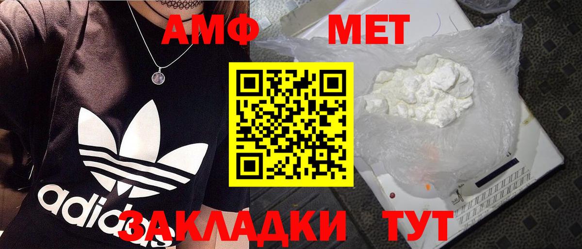 МЕТАМФЕТАМИН кристалл  Первитин  Вход с VPN  Мирный  МЕТАМФЕТАМИН кристалл 