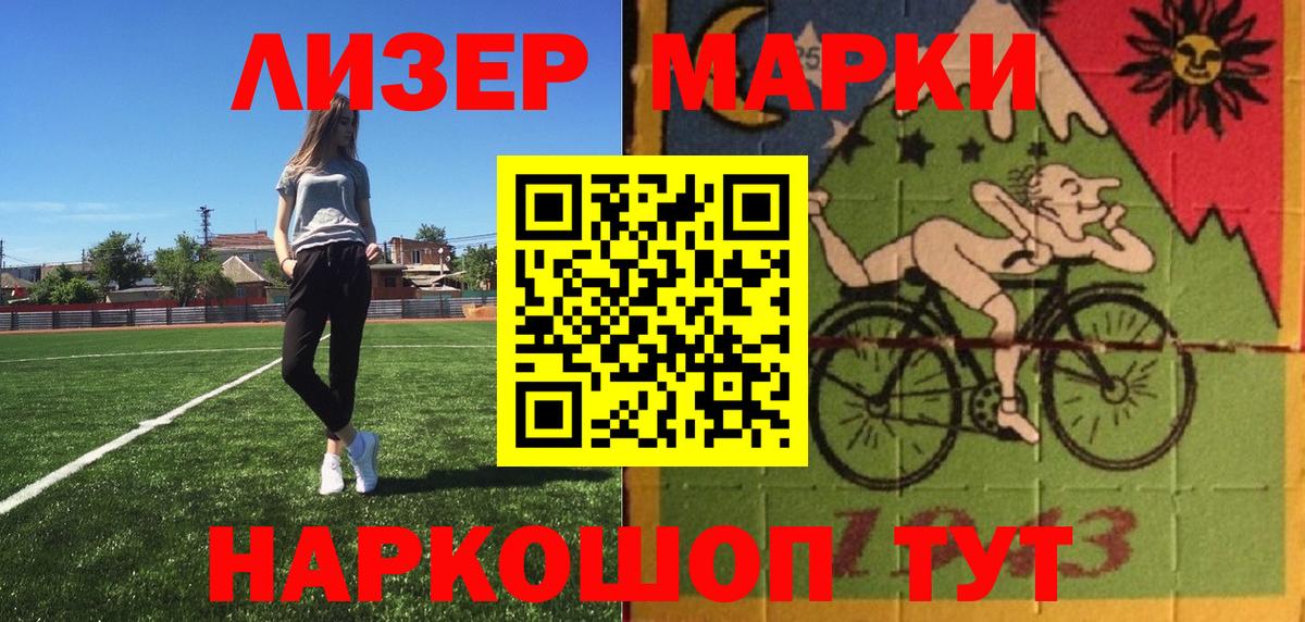 Мирный  Наркотические марки 1500мкг  Вход с VPN  Марки 25I-NBOMe  Наркотические марки 1500мкг 
