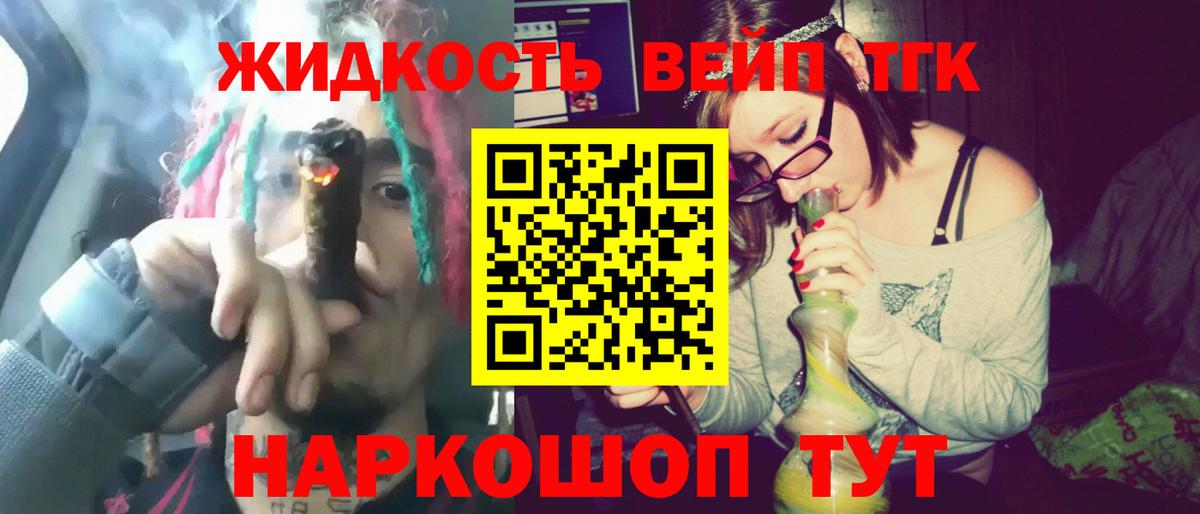 Мирный  ТГК вейп  Дистиллят ТГК концентрат  Вход с VPN 