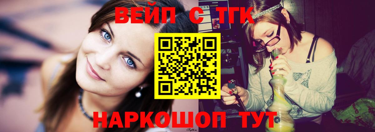 Дистиллят ТГК гашишное масло Мирный